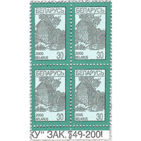 Марки Стандартный выпуск "Водяная мельница"