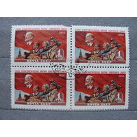 Продажа коллекции с 1 рубля! Гашеные почтовые марки в квартблоках.