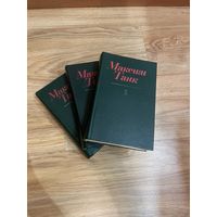 Максим Танк собрание сочинений цена за все