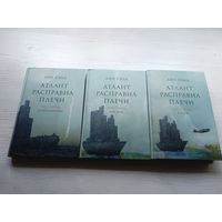 Трилогия "Атлант расправил плечи"