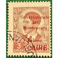 Югославия 1941. Надпечатка. Король Петра II