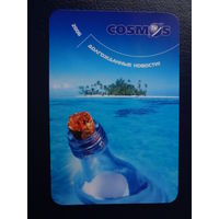 Календарик 2006 г.  COSMOS.  Долгожданные новости.