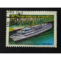 1981 СССР. Речной флот СССР. Пассажирское судно "Валериан Куйбышев"