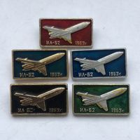 ИЛ-62 1963 г. 5 зн разноцветы