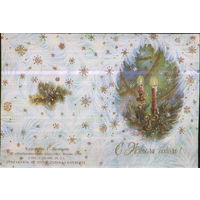 Чистая двойная мини-открытка без перегиба 1986г. "С Новым годом! Свечи" худ. Т. Балашова