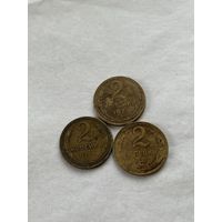 2 копейки 1926,28,29
