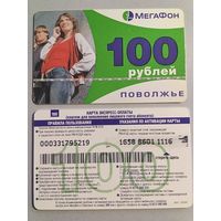 Телефонная карта.