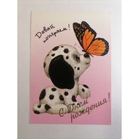 С днем рождения! Беларусь 2000 год