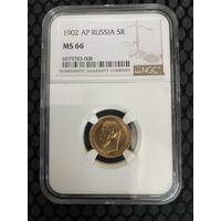 5 рублей 1902г. Николай 2. NGC MS66.
