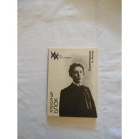 А.Блок. Стихотворения и поэмы. Москва. 1988 год
