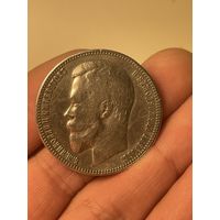 Рубль 1899 (ф.з)