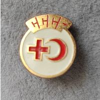 Членский значок общества красного креста и полумесяц. СССР.