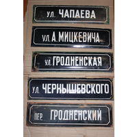 Табличка уличная название улицы шильда 1 шт