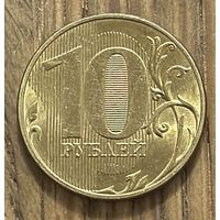 10 Рублей РФ 2021г.