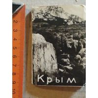 Открыточка СССР