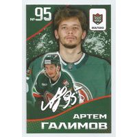 Артём Галимов / Скрипт-автограф / Коллекция "Ак Барс Казань 2025-206"