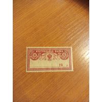 1918 Советская Россия контрольная использовались и как почтовые фон нормальный вод. знак вертикальный чистая MNH** герб (2-14)