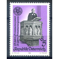 Австрия - 1986г. - 125 лет протестантскому эдикту - 1 марка - полная серия, MNH [Mi 1864]. #3-WB-Z-1-28