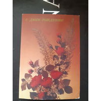 Дергилева С днем рождения