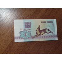 1 руб. серии БА 1992 года UNC (распродажа, есть много других интересных лотов)