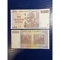Зимбабве. 10000  долларов RRR  (образца 2008 года,с трактором - ошибка на водяном знаке в РБ их нет  )