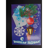 С Новым годом!  1985 г.  Конверт, фонарик, снежинки.  подписанная.