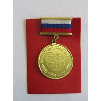 Нагрудный знак. Медаль памятная "Центральный ядерный научный военный испытательный полигон РФ". "50 лет". Тяжелая. 1954 2004. м