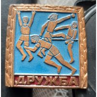 Дружба