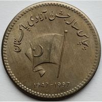 Пакистан 50 рупий, 1997 50 лет Независимости Пакистана UNC