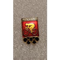 Значок знак Олимпийские Игры 1980 Велоспорт,200 лотов с 1 рубля!!!