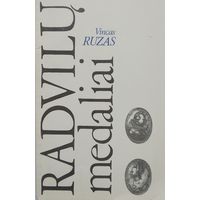 Рузас В. Медали Радзивилов
