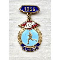 Лот с 1 рубля. Знак ДСО Спартак. Первенство 1959 г. 2 место