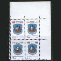 РБ. М. 2. 1992. Герб г. Полоцка. КВАРТ.