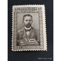 Калинников1951 СК 1556*