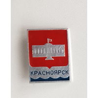 Красноярск. 330.