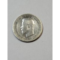 25 копеек 1896 г