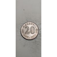 Малайзия 20 сен 1973