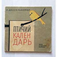 Микро брошюра Птичий календарь Е. Дессельбергер Варшава 1959