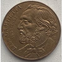 Франция 10 франков 1982 г. 100 лет со дня смерти Леона Гамбетта