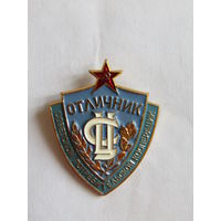 Значок. Знак. "Отличник советской потребительской кооперации". Голубой центральный фон. СССР. м