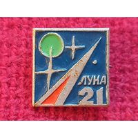 Космос. Луна 21.