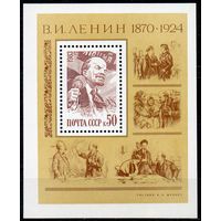 В. Ленин СССР 1983 год (5385)  блок   MNH