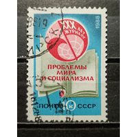 СССР, 1988. Журнал "Проблемы мира и социализма"