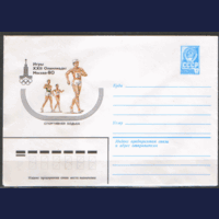 ХМ конверт. 1979. ОИ-80. Спортивная ходьба.