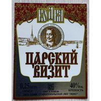 Этикетка. Водка. Россия- 1996 - 2006 .0891