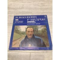 Радион Щедрин