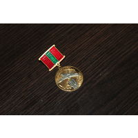 Юбилейная медаль "60 лет 558 авиационному ремонтному заводу".