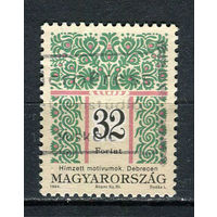 Венгрия - 1994 - Стандарты. Народное искусство 32Ft - [Mi.4314] - 1 марка. Гашеная.  (Лот 13HG)-T41P15