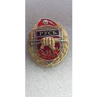 35 отряд специального назначения Русь ВВ МВД Россия