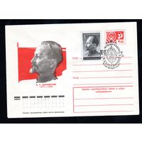 Художественный маркированный конверт СССР со спецгашением N 12176 (24.06.1977) Ф.Э. Дзержинский 1877-1926